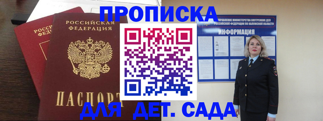 прописка для кредита в Городце