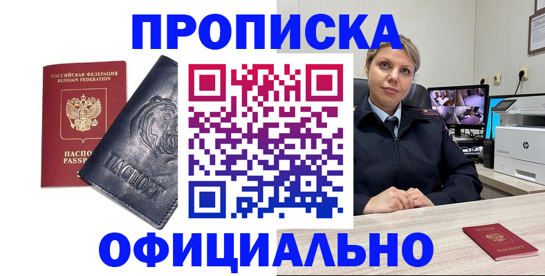 где прописаться в Городце