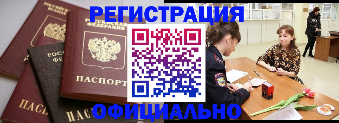 временная регистрация в Городце